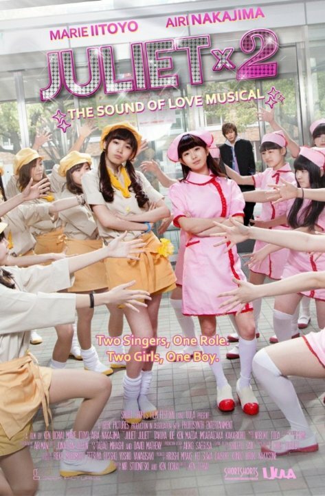 Juliet Juliet - The Sound of Love Musical (2015)