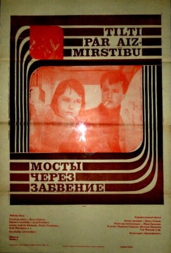 Мосты через забвение (1969)