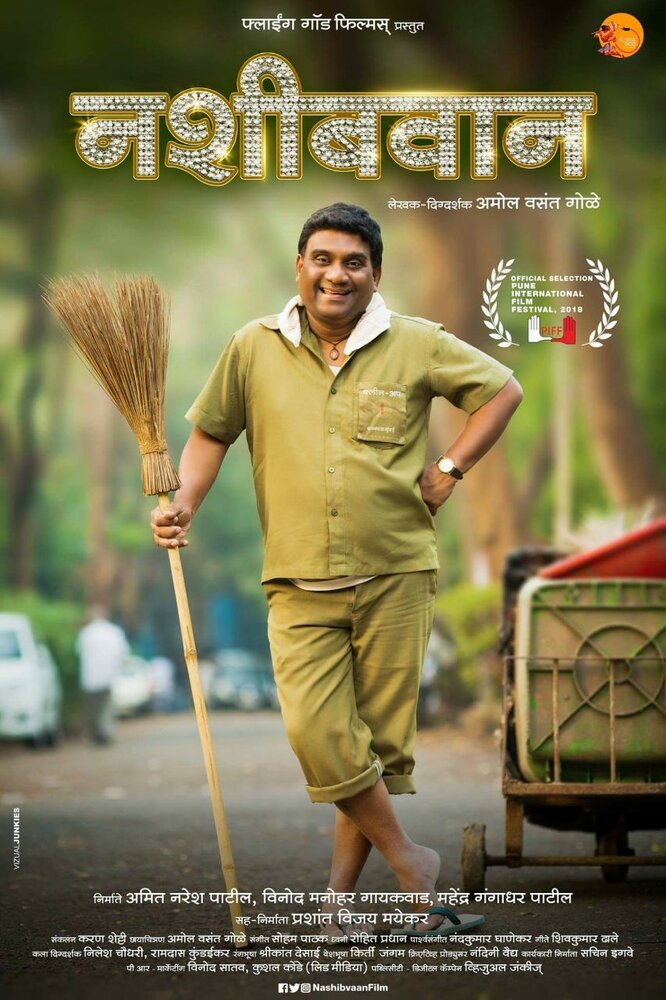 Nashibvaan (2019)