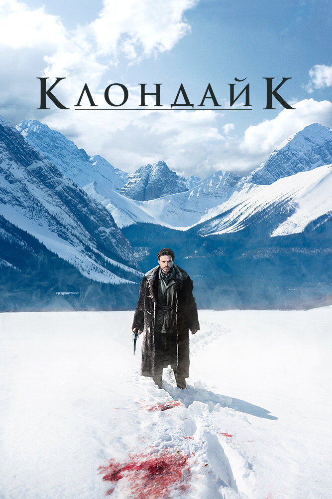 Клондайк (2014)