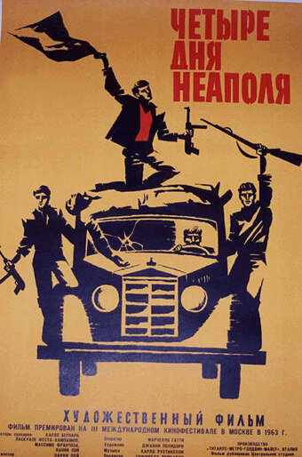 Четыре дня Неаполя (1962)